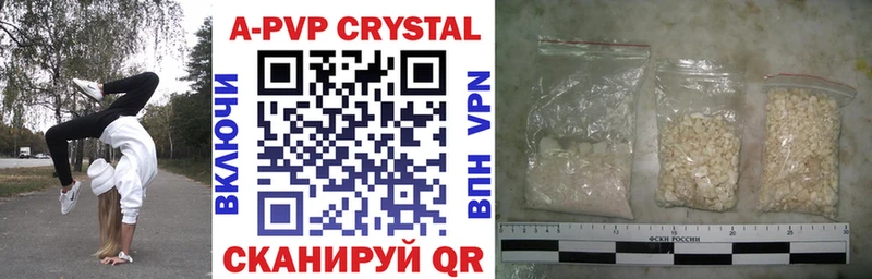 A PVP Crystall  мега как войти  Азнакаево  купить  