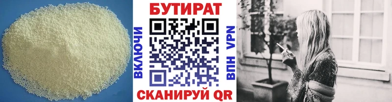 где продают Азнакаево БУТИРАТ вода