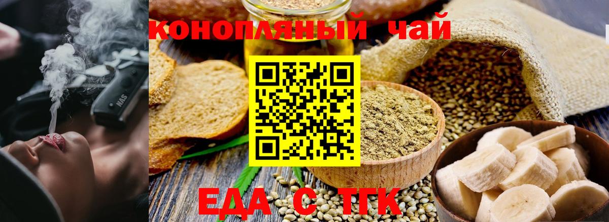 Печенье с ТГК марихуана  Азнакаево 