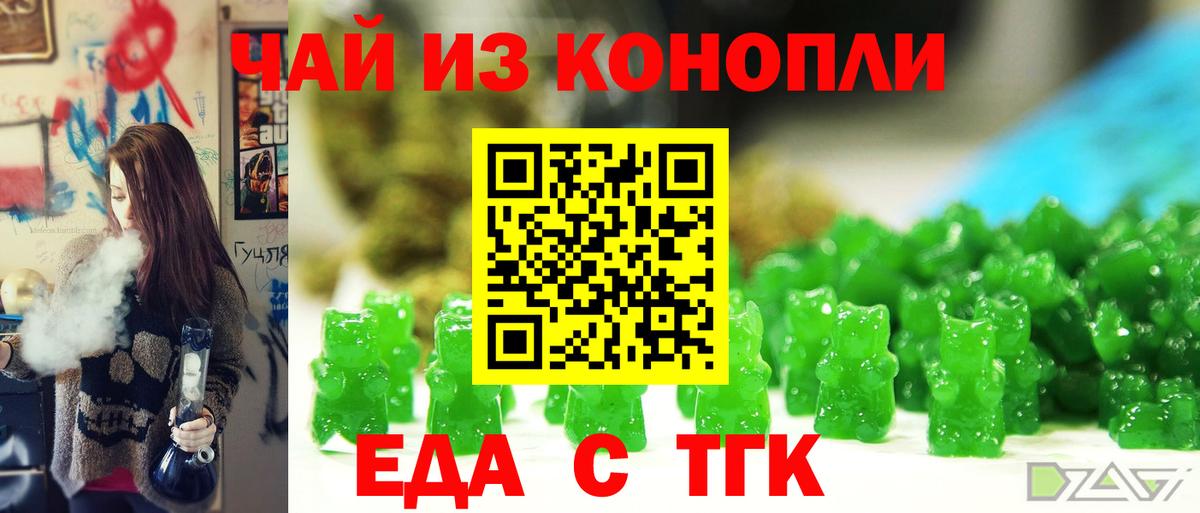 Азнакаево  Еда ТГК марихуана  Вход с VPN 