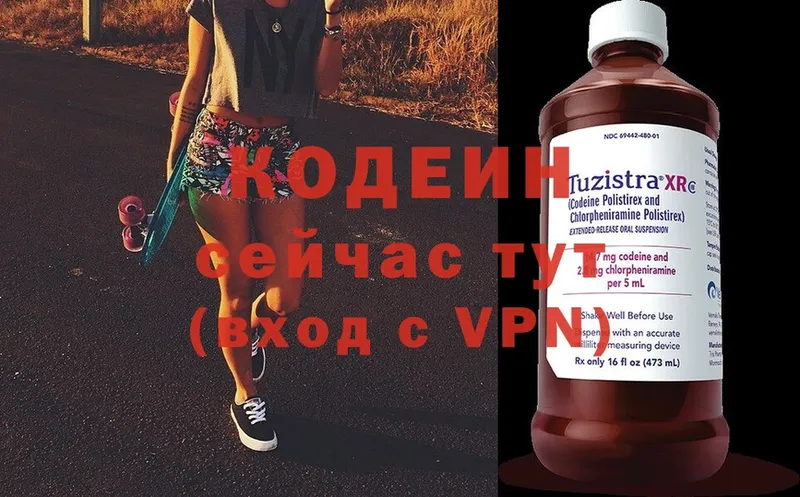 площадка формула  Азнакаево  Кодеин Purple Drank  хочу наркоту 