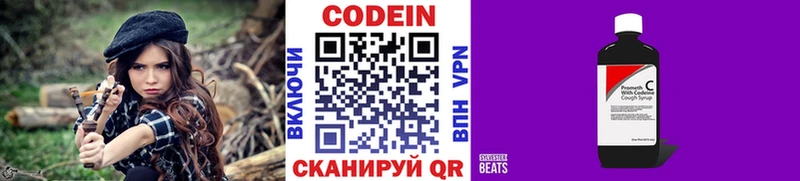 Codein Purple Drank  Азнакаево 