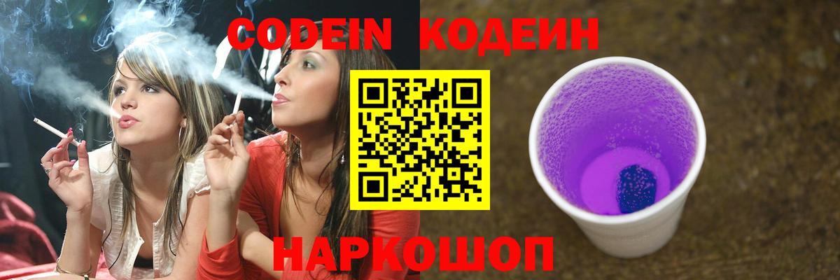 Азнакаево  Кодеин напиток Lean (лин)  Codein напиток Lean (лин)  Вход с VPN 