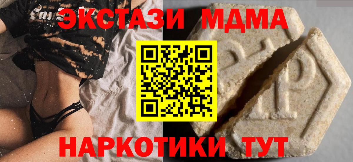 Экстази таблы  ЭКСТАЗИ Cube  Азнакаево  Вход с VPN 