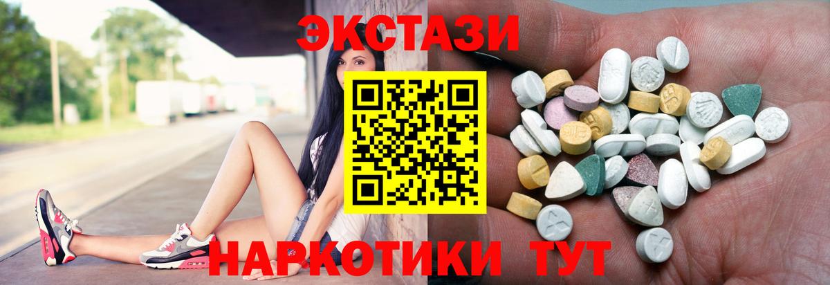 Ecstasy  Ecstasy 99%  Азнакаево  Ecstasy 300 mg 