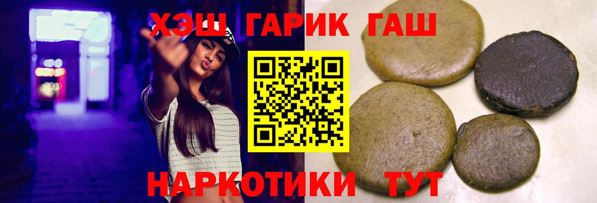 ГАШ хэш  купить наркотик  Азнакаево  ГАШ hashish 