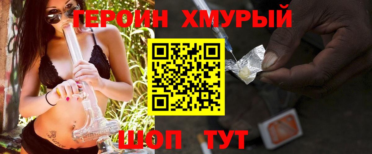 ГЕРОИН герыч  ГЕРОИН  Азнакаево  Вход с VPN 