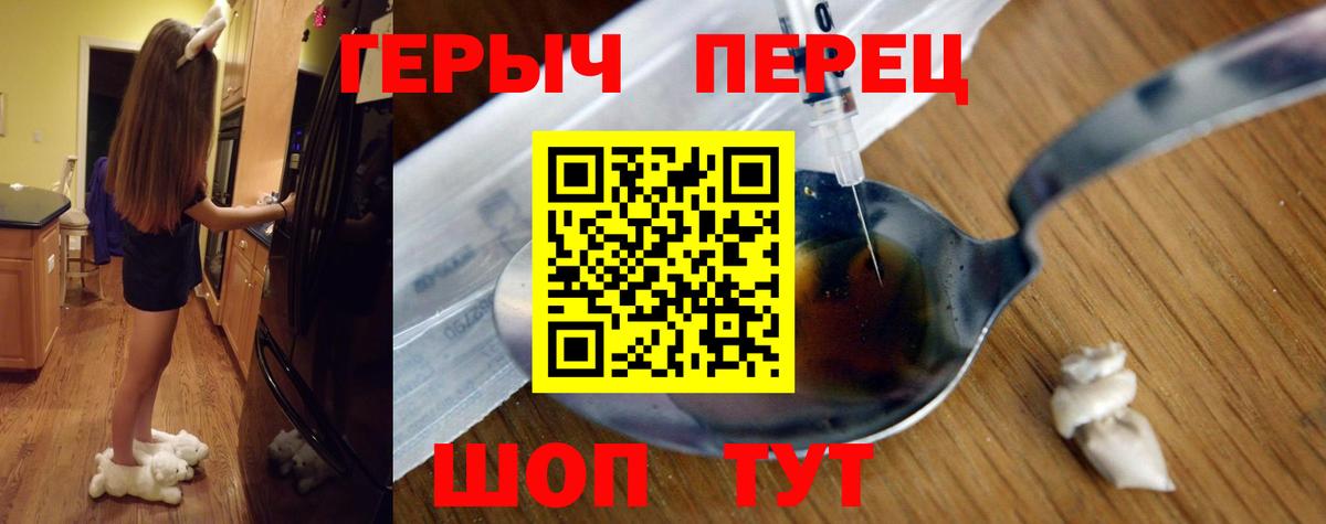 Героин Heroin Азнакаево