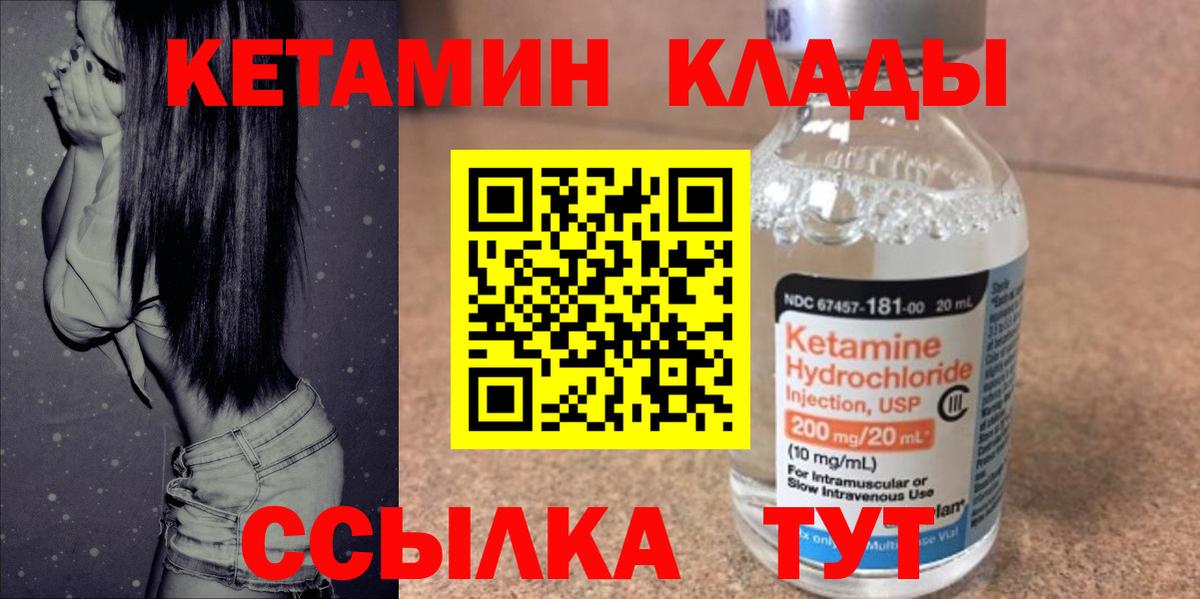 Кетамин ketamine Азнакаево