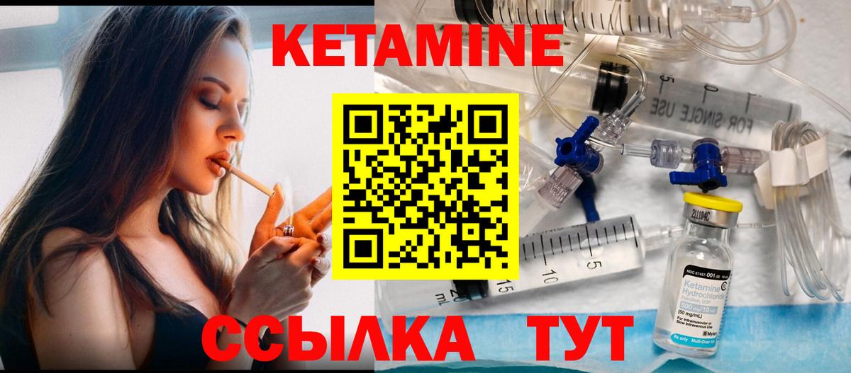 КЕТАМИН ketamine  КЕТАМИН ketamine  Азнакаево  Вход с VPN 