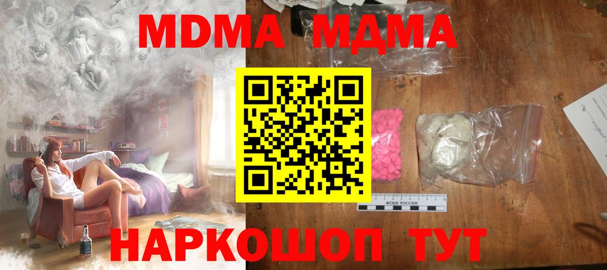 MDMA Molly  MDMA VHQ  Вход с VPN  МДМА  Азнакаево 