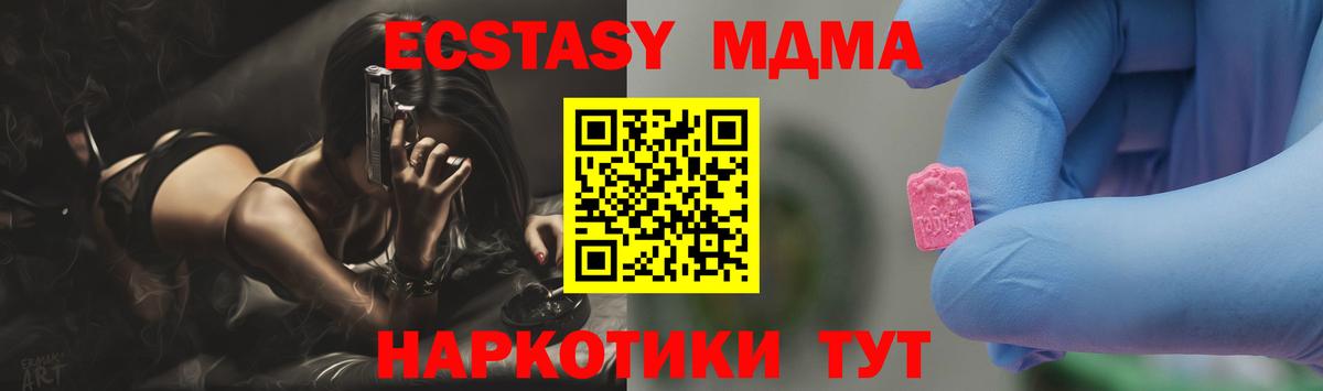 MDMA молли Азнакаево