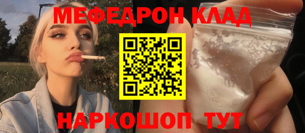 МЕФ мука  МЯУ-МЯУ  Азнакаево  МЯУ-МЯУ мяу мяу 