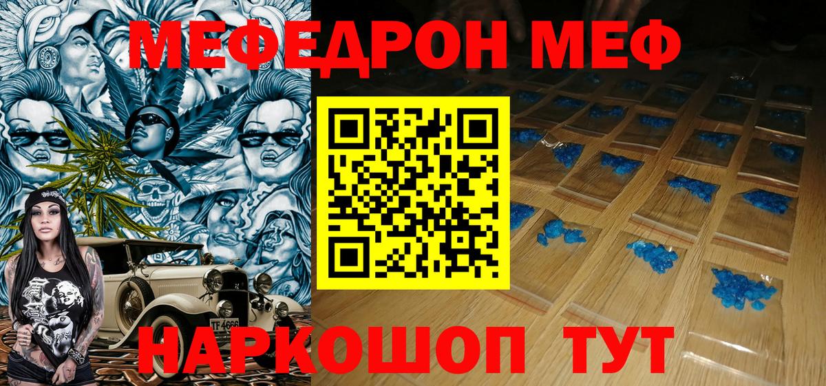 Меф кристаллы Азнакаево