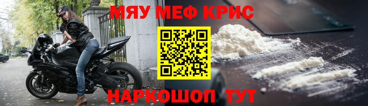 Меф мяу мяу кристаллы Азнакаево