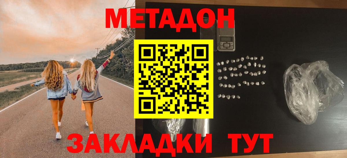 Метадон methadone  MEGA вход  Метадон белоснежный  Азнакаево  Вход с VPN 